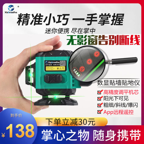 线水平仪绿光高精度强细