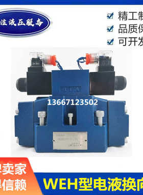 液压电液阀4WEH16E50B/6EG24NETZ5L4WEH25G/H P4.5 25E/J/R