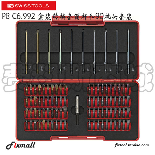 瑞士PB Swiss Tools PB C6.992盒装转换套筒杆和90批头套装