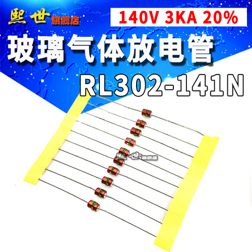 玻璃气体放电管精度防雷