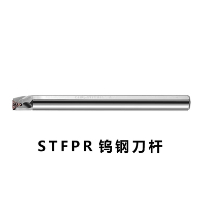 整体钨钢合金抗震刀杆 C08K/10K/12M/14/16/18/20/25-STFPR09/11