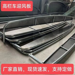 货车龙门架挡板前后挡风板高栏车迎风板帽沿月牙板龙门板厂家直销