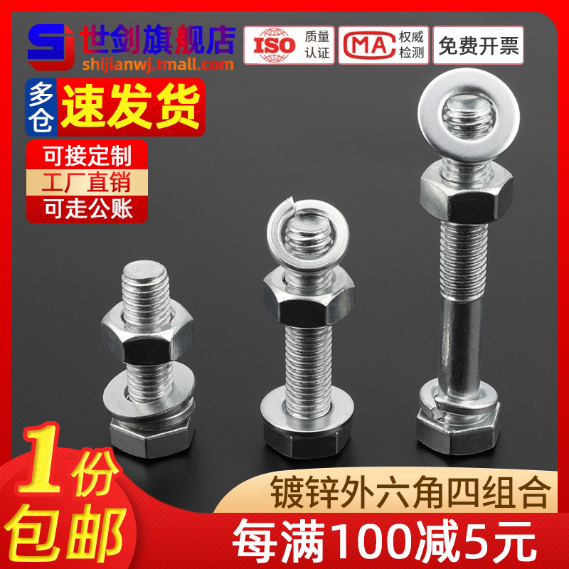 镀锌外六角螺丝母平垫弹