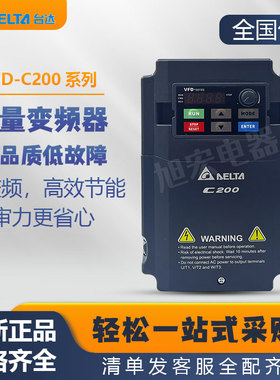 台达C200系列变频器VFD015CB43A-20 007 022 037 055 075CB43B-20