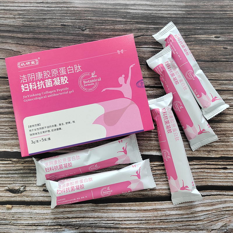 玑研堂洁阴康胶原蛋白肽妇科抗菌凝胶5支装