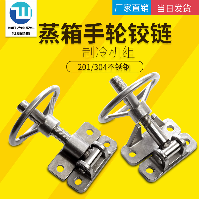 烤箱圆形金属阀门蒸箱门把手烘箱调节手轮不锈钢压紧手柄检修门锁