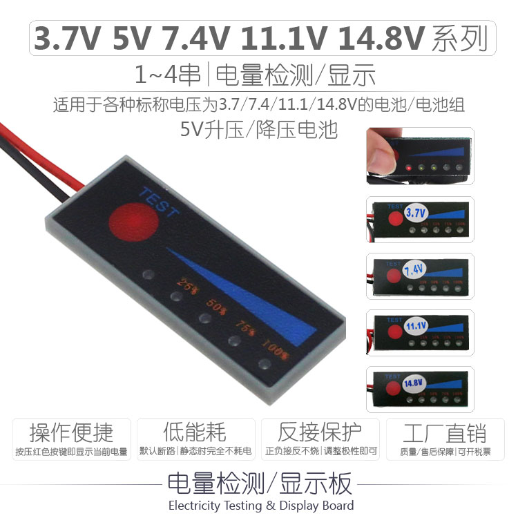 升压降锂电池量检测板显