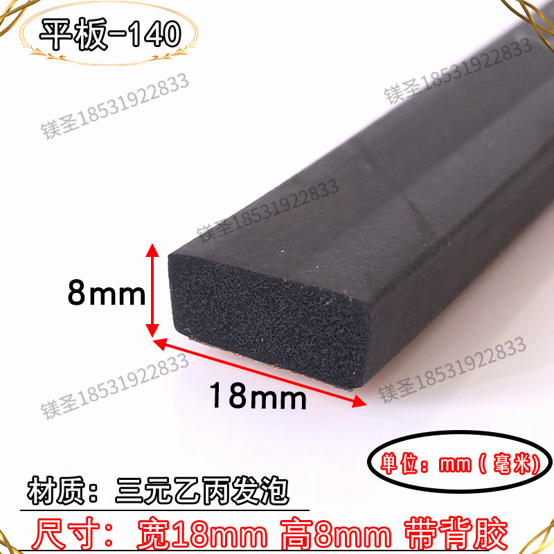EPDM平板密封条带胶自粘一字型三元乙丙发泡防撞条电箱电柜门密封,包装,胶带座/封箱器,淘宝优惠券,粉丝福利购,淘宝优惠卷