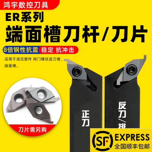 槽刀片液压数控端面油平