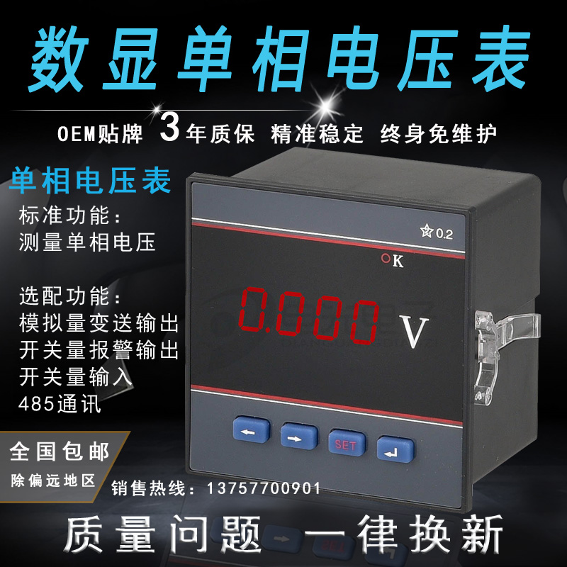 新款单相电流压液晶多功