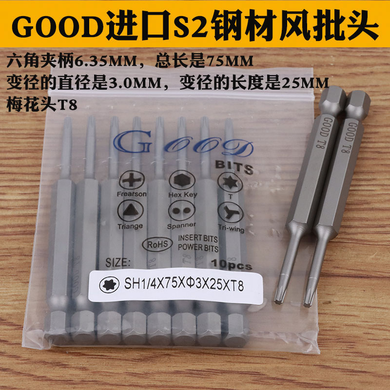 梅花头风批咀进口钢材带