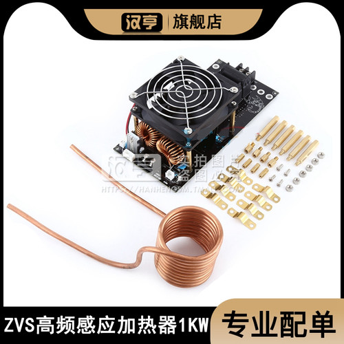特斯拉感应加热板模块高