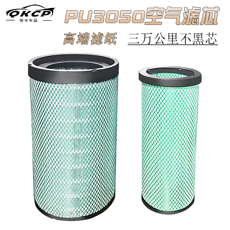 东风天龙空气滤芯清器适