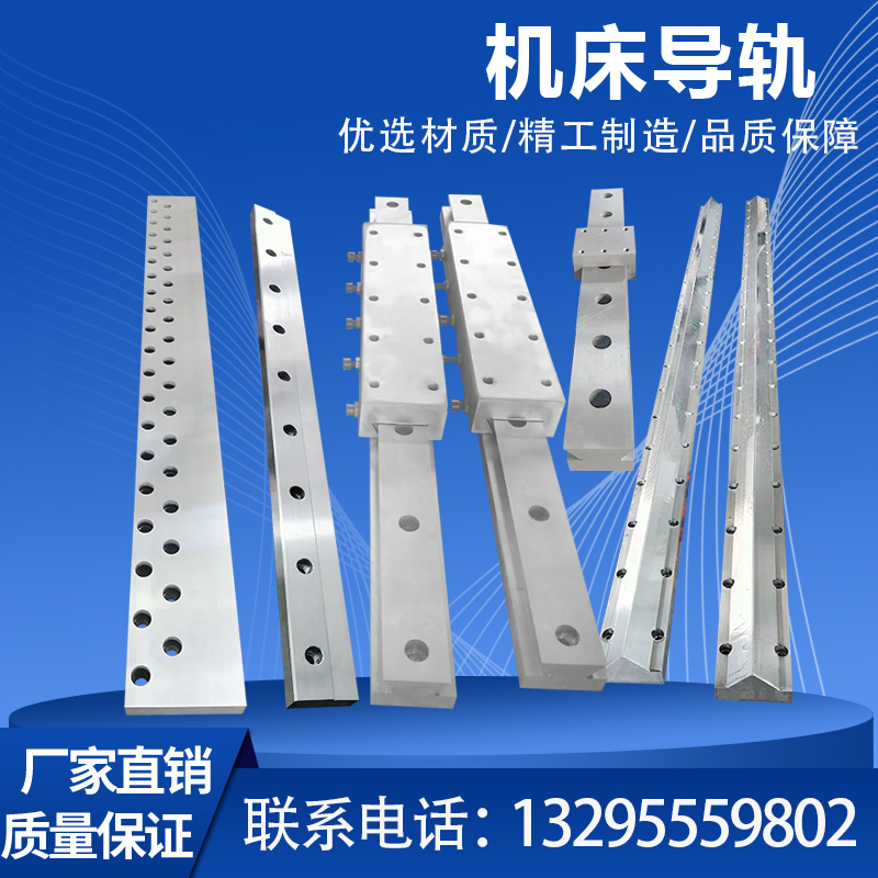 机床导导轨直线轴承重载燕尾导轨V型滚轮轴承滑轨轨镶钢数控矩形