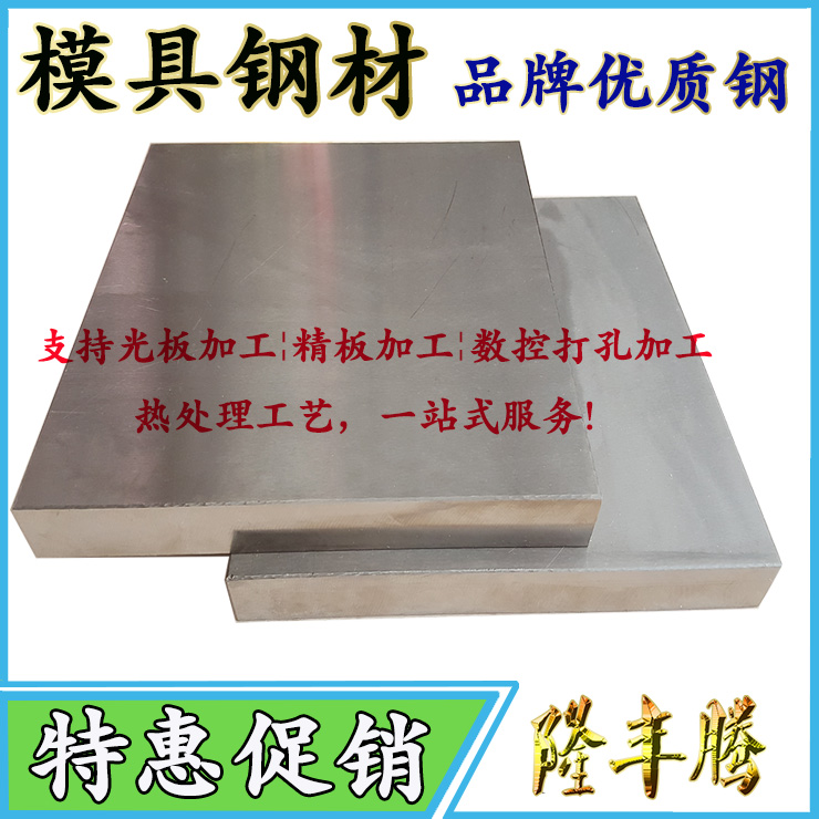 模具钢材45# CR12 CR12MOV D2 SKD11 DC53 P20 H13 718模具钢圆棒