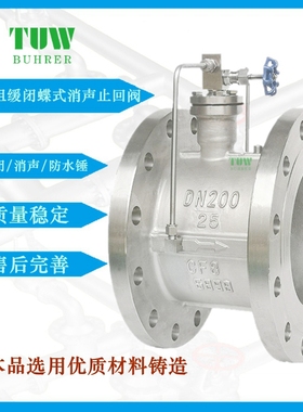 HH49X不锈钢微阻缓闭消声止回阀304法兰卧立式逆止阀防水锤单向阀