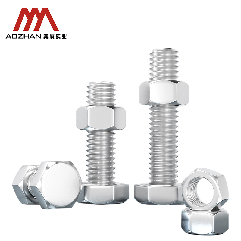 奥展外六角螺丝不锈钢栓