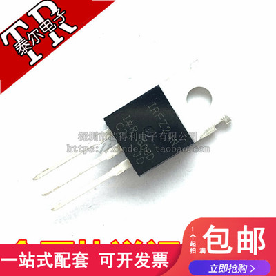 全新国产IRFZ24NPBF IRFZ24N TO-220直插 MOSFET场效应管 55V17A