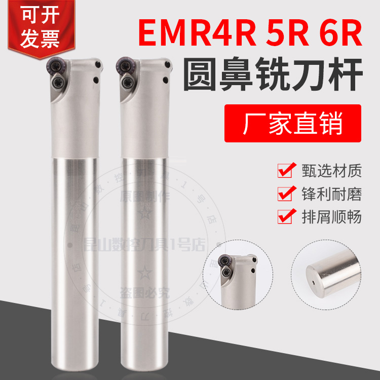 数控铣刀杆圆鼻抗震牛立