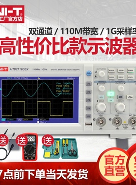 优利德数字存储示波器双通道110M  1G采样率 UTD2112CEX示波器