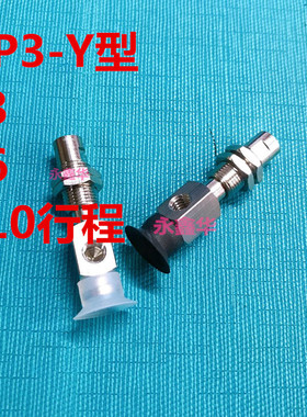 真空吸盘Y侧边进气ZP3-Y10/Y13/Y16UMNJ/UMSJ6-B5/04/06/U4
