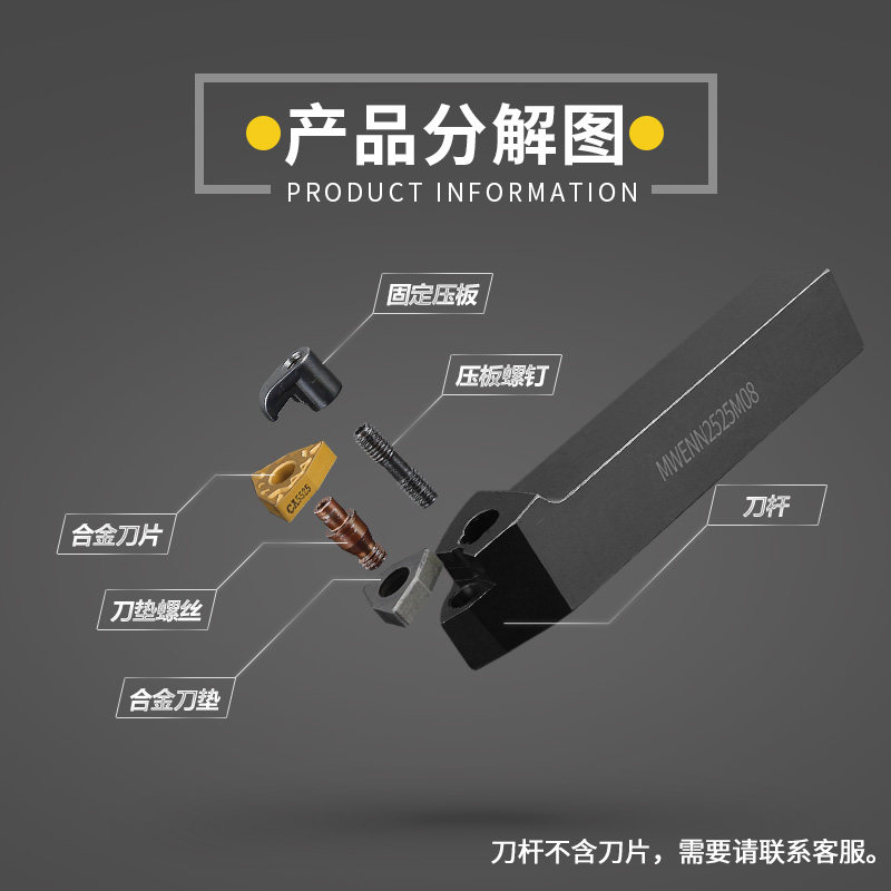 数控车刀杆mwenn2525m08桃形外圆车床刀具加硬粗车多边形机加刀