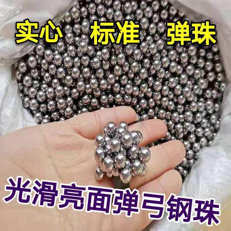 弹弓钢珠专用8毫米特价包邮5mm滚珠刚珠子8mm6mm粮铁10公斤实心