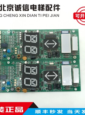 原装大连星玛电梯显示板EISEG-108/106 REV5.0/A3N24709/A3J24075