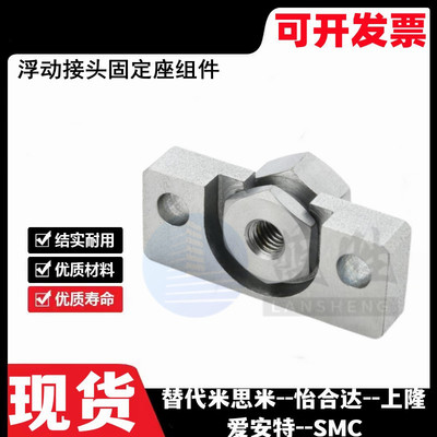 浮动接头固定座组件C-FJRHA/FJR4-0.7 5-0.8 6-1.0 8-1.25 10-1.5