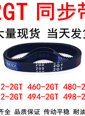 同步带4522GT 4602GT 4802GT 4862GT 492-2GT 494-2GT498-2GT皮带