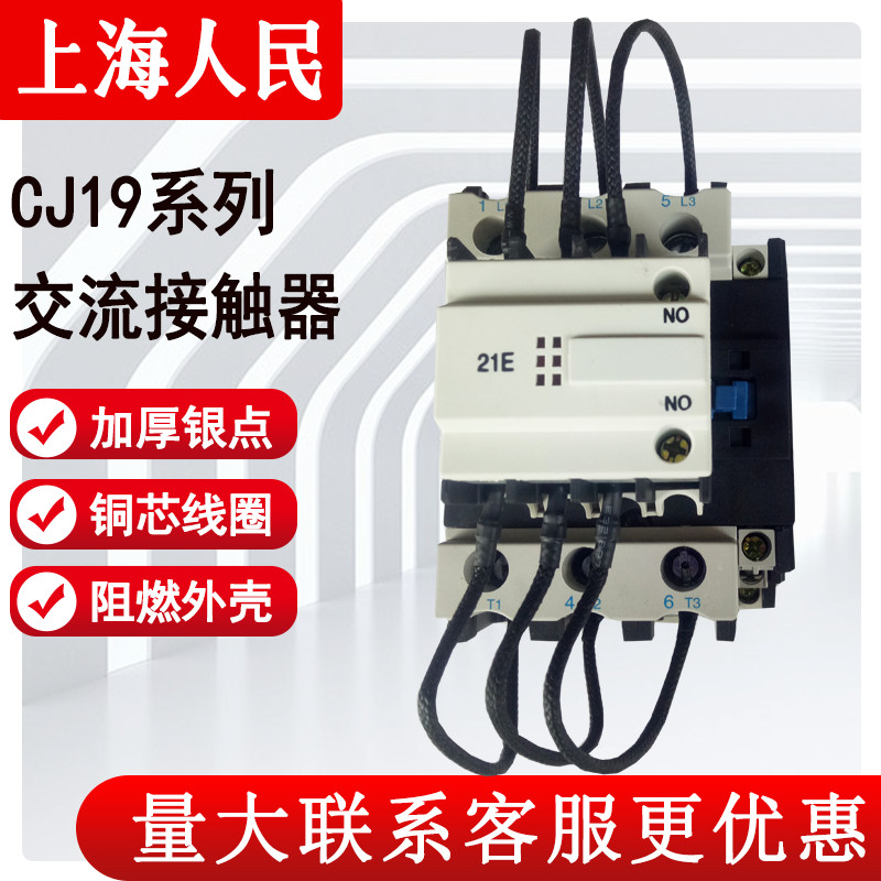 上海人民切换电容交流接