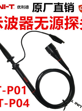 UT-P01优利德示波器探头UT-P04无源探极100M高压表笔探头T3100