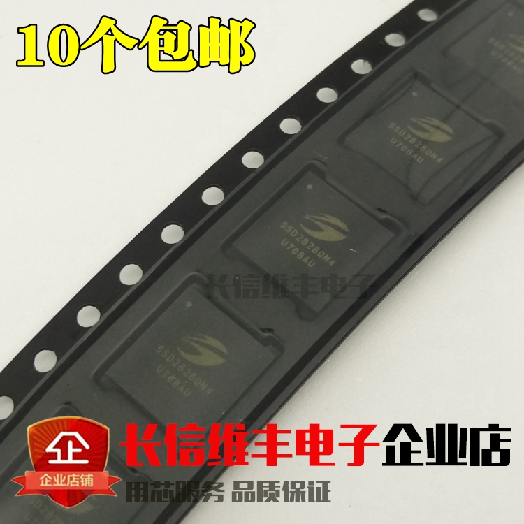 SSD2828QN4/SSD2828 全新QFN68封装S0LOMON正品 驱动程序IC芯片