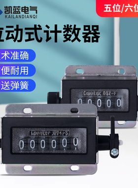 D94-S计数器机械计数器手动拉动式工业冲床计数器点数器6位记数器
