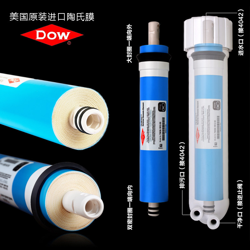 美国原装进口正品陶氏50G反渗透RO膜 家用净水器纯水机第四级滤芯,手表,配件,淘宝优惠券,粉丝福利购,淘宝优惠卷