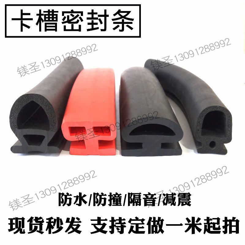 木门缝密封条 卧室底部防风隔音入户门卡槽橡胶耐高温 硅胶密封条,金属材料及制品,金属罐/桶/瓶,淘宝优惠券,粉丝福利购,淘宝优惠卷