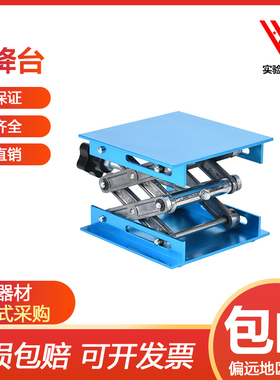 升降台/200mm J03004 物理实验器材 物理仪器 中学 教学仪器