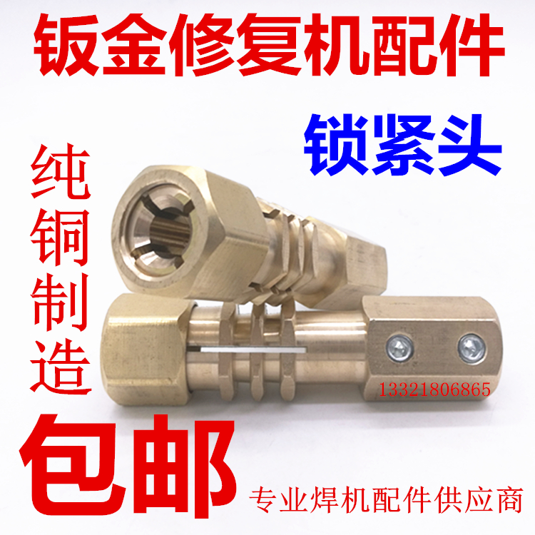 汽车钣金外形修复机枪头