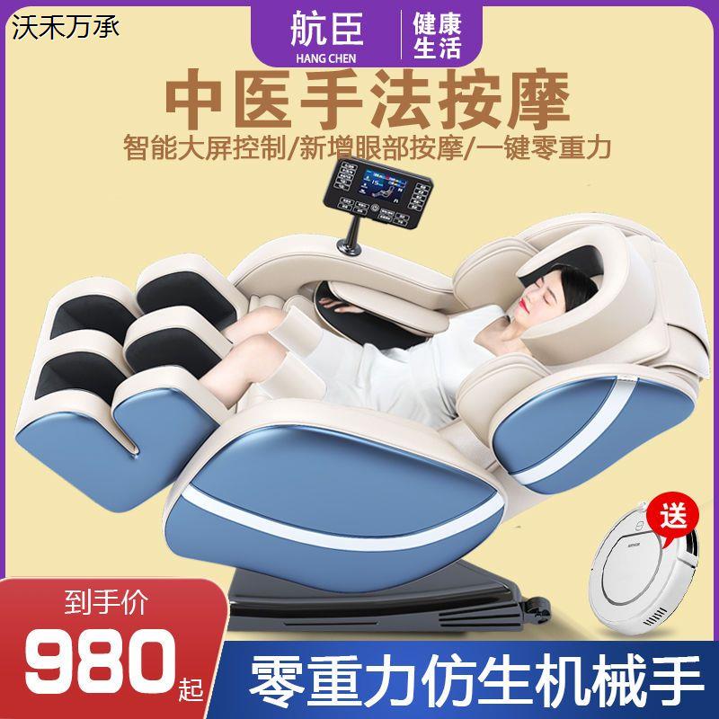 8D按摩椅家用全身全自动太空舱多功能颈腰椎按摩器中老年人椅