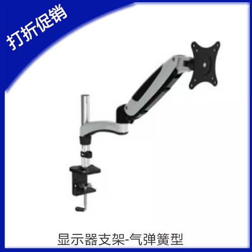 显示器支架气弹簧型上隆