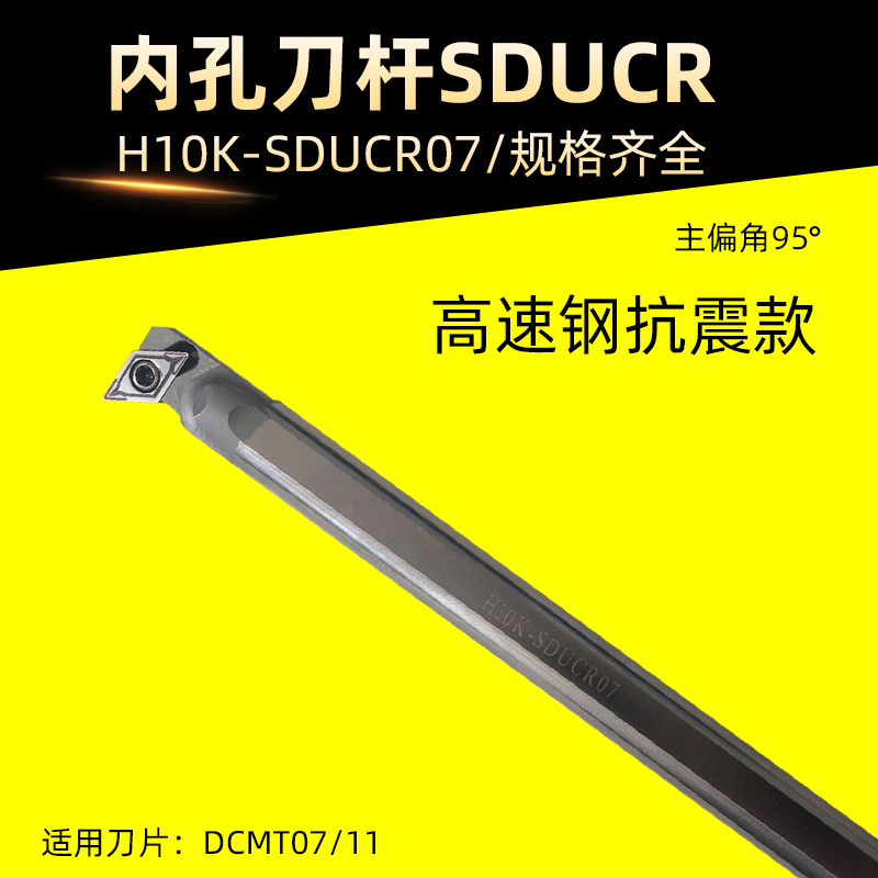 数控刀杆内孔菱形高速钢