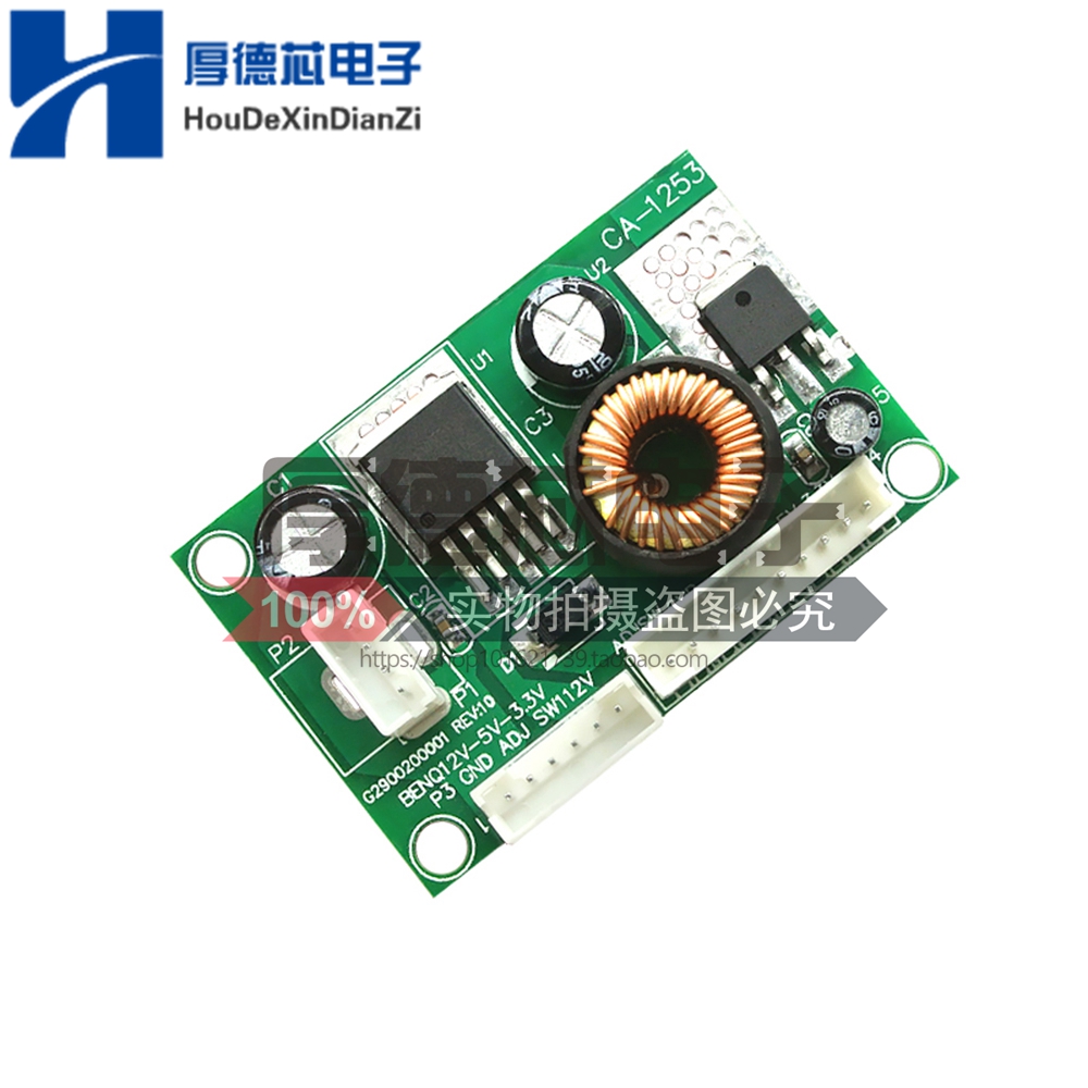 LED电视背光驱动板 D-/DC 降压模块 12V转5V 转3.3V 液晶电源板
