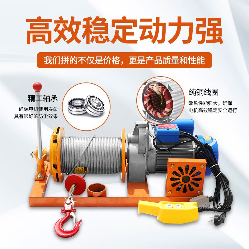 室内吊运机220V家用升降建筑装修上料吊门窗吊沙吊砖小型提升吊机