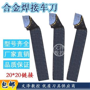 YW2YG6X YT15 YS8普车外圆车床车刀杆刀具 焊接车刀90度 株洲合金