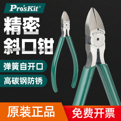原装正品台湾宝工电子剪