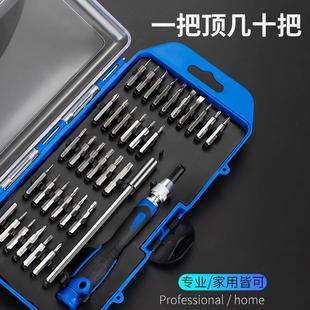 多功能梅花三角内六角异形改锥y型一十字起子 六角螺丝刀工具套装