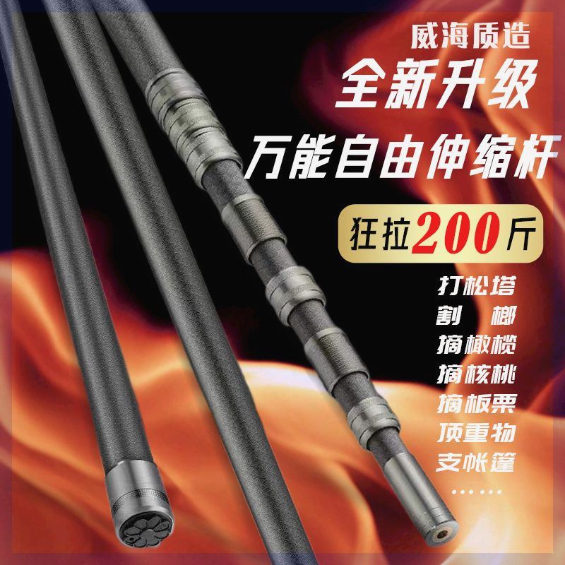 大物抄网加强版万能长伸