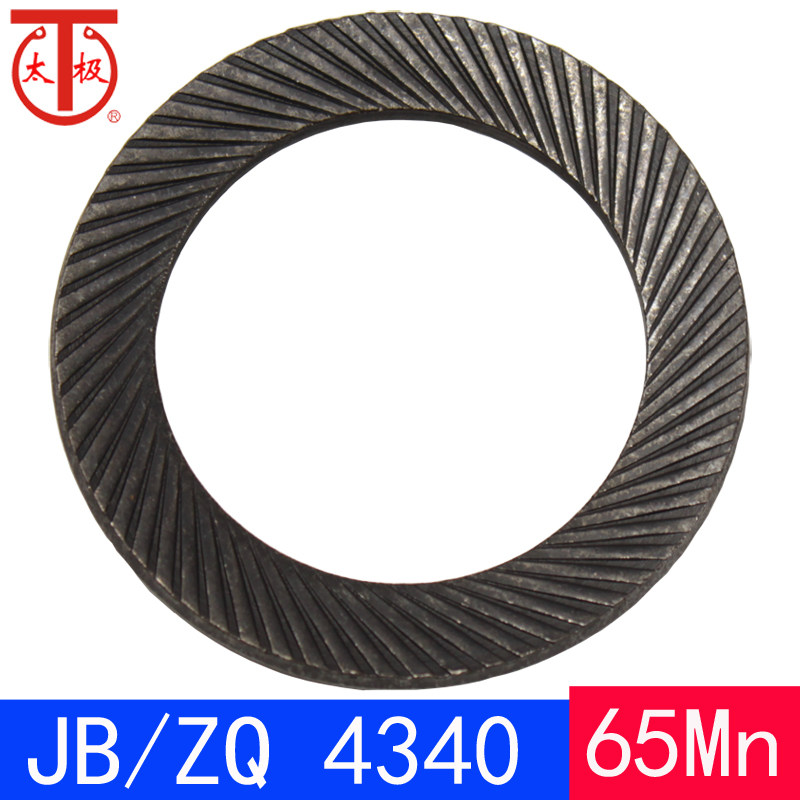 jb/zq4340 双面齿垫圈/自锁垫圈/蝶形垫圈(65mn)