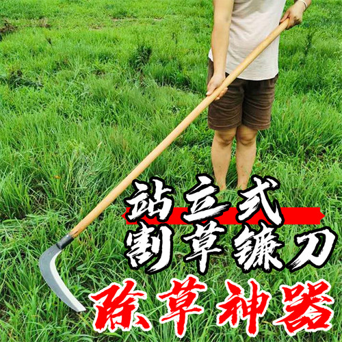 进口锰钢割草刀镰柄锻打