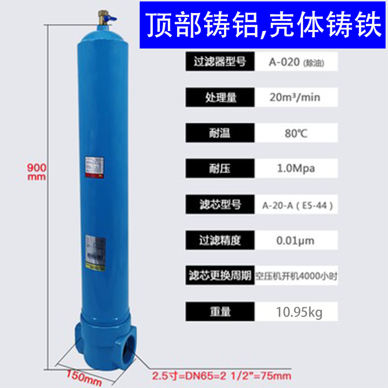 20立方CTA油水分离器空压机过滤器除水DN65冷干机精密过滤器2.5寸